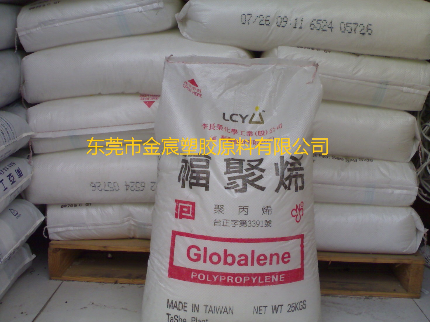 Globalene PP 8002耐冲击